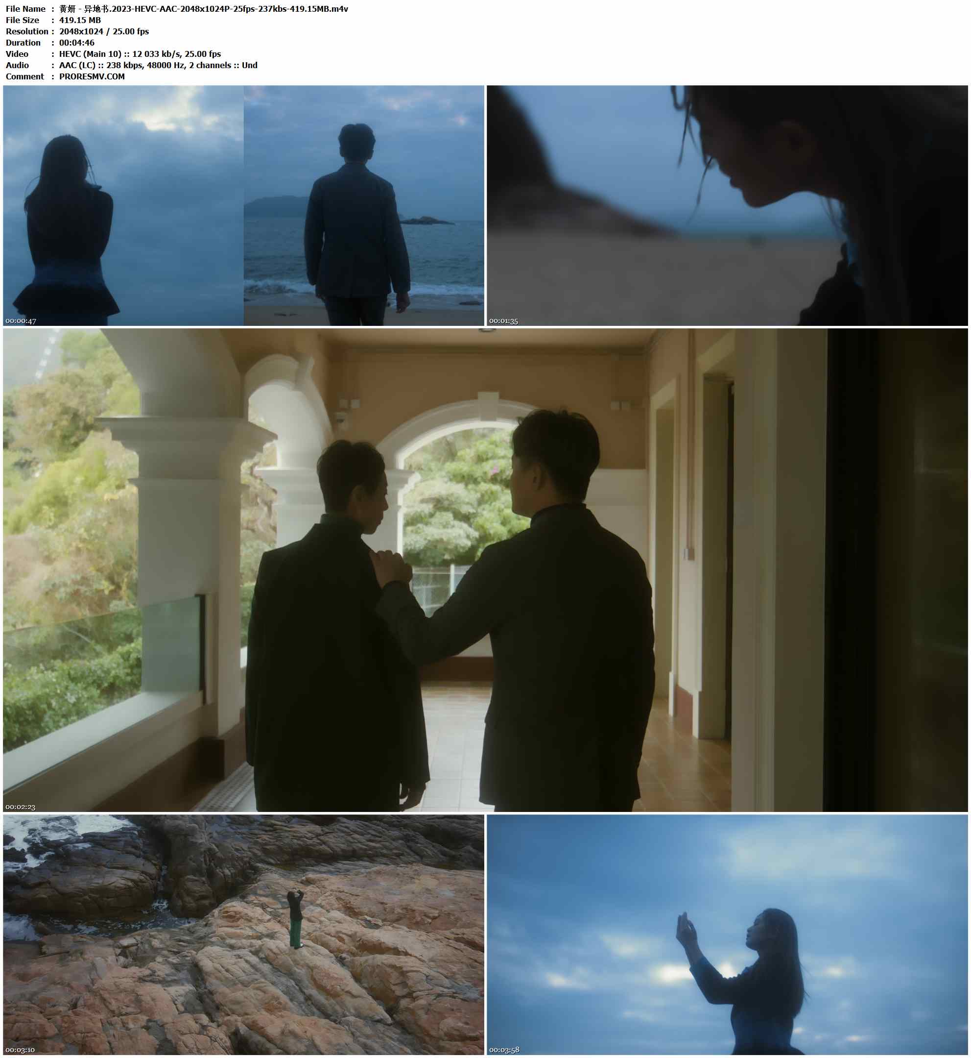黄妍 - 异地书.2023-HEVC-AAC-2048x1024P-25fps-237kbs-419.15MB官方MV_高清MV